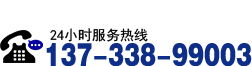 服務(wù)熱線